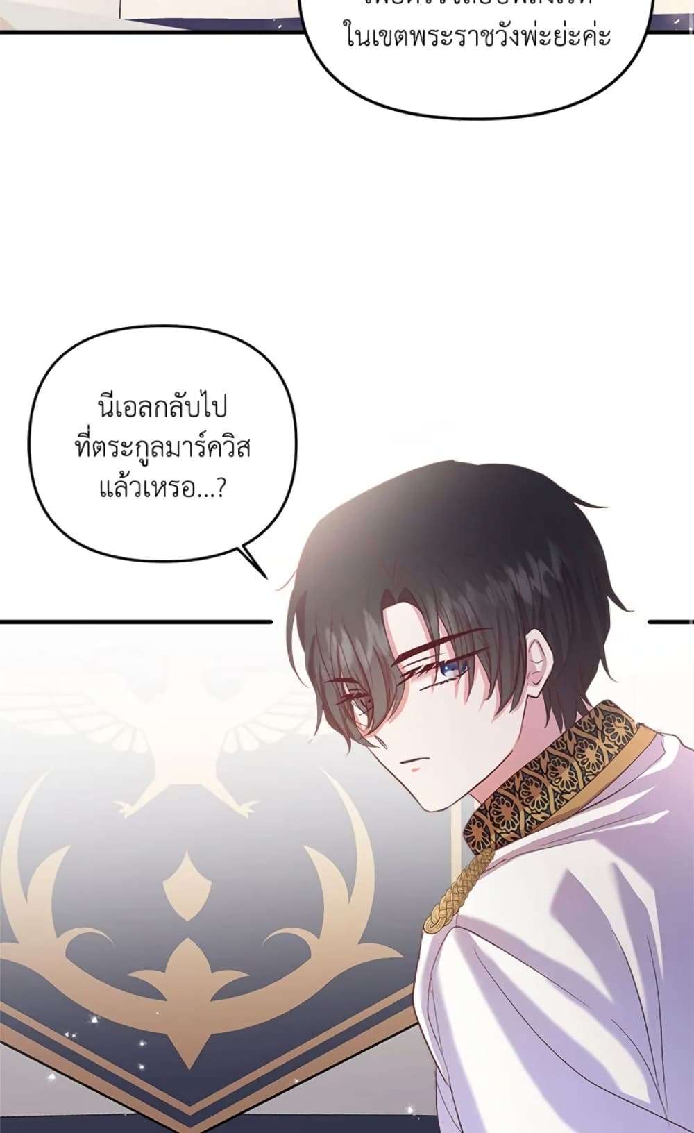 I Didn’t Save You To Get Proposed To ตอนที่ 10 49