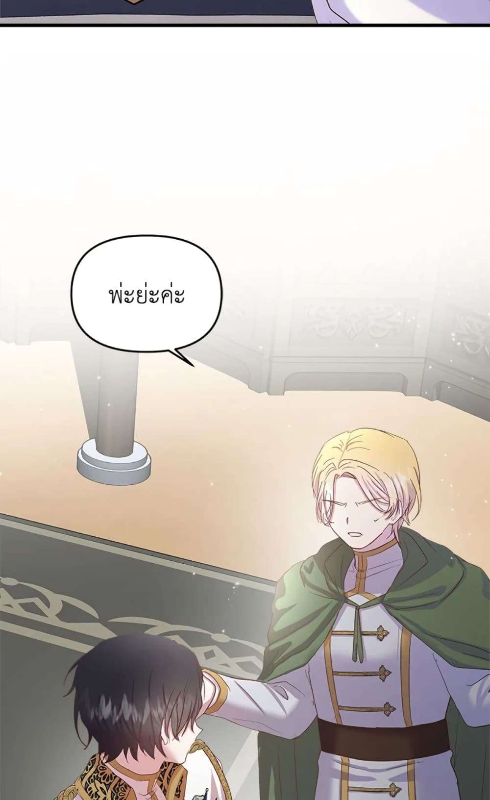I Didn’t Save You To Get Proposed To ตอนที่ 10 50