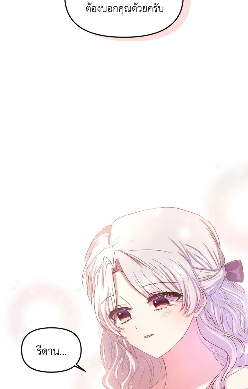 I Didn’t Save You To Get Proposed To ตอนที่ 11 6