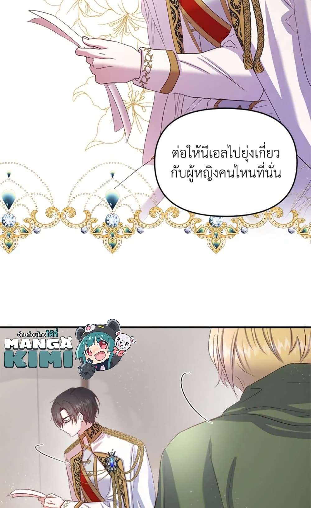 I Didn’t Save You To Get Proposed To ตอนที่ 10 53