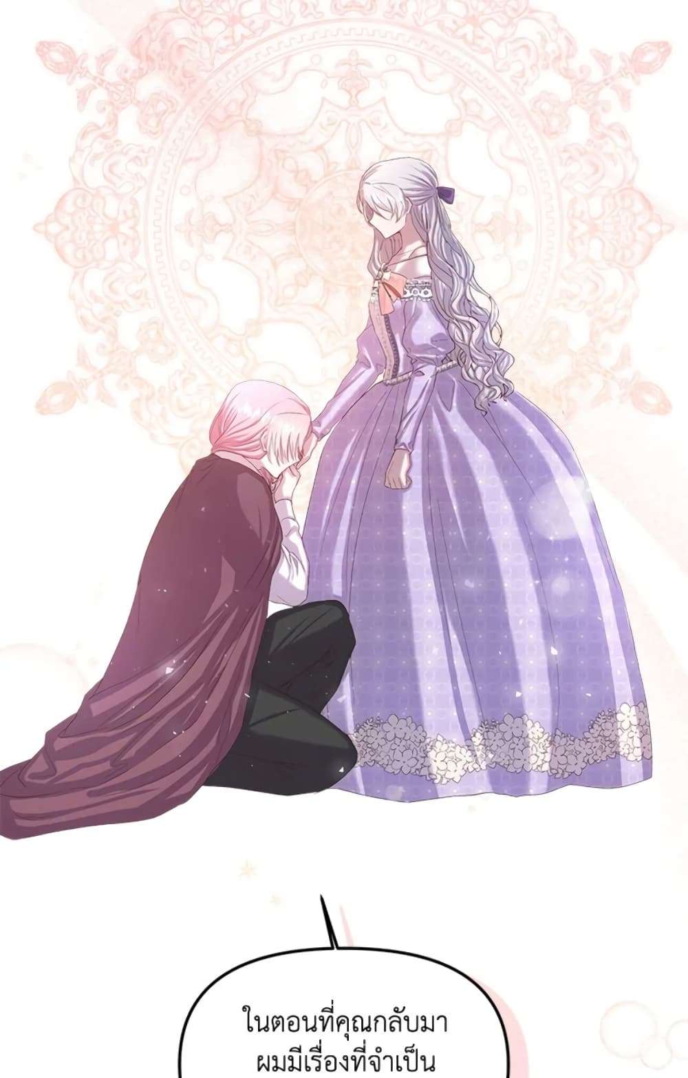 I Didn’t Save You To Get Proposed To ตอนที่ 11 5