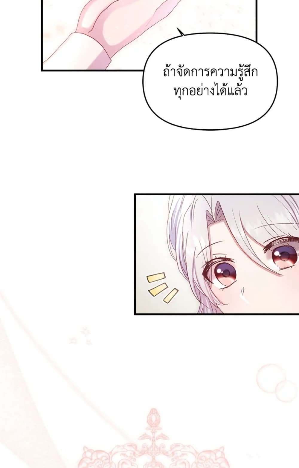 I Didn’t Save You To Get Proposed To ตอนที่ 11 4