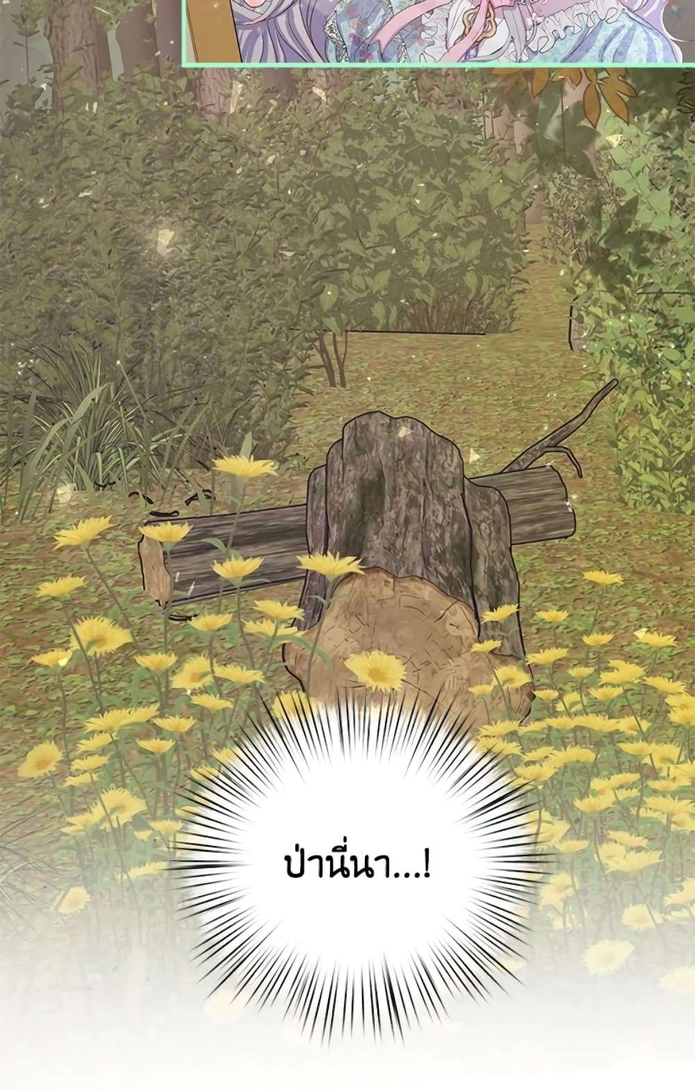 I Didn’t Save You To Get Proposed To ตอนที่ 11 17