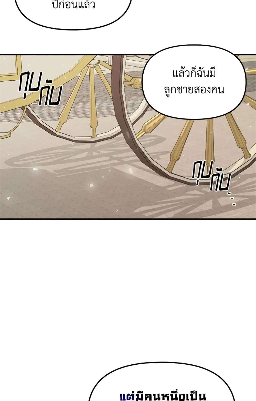 I Didn’t Save You To Get Proposed To ตอนที่ 11 14