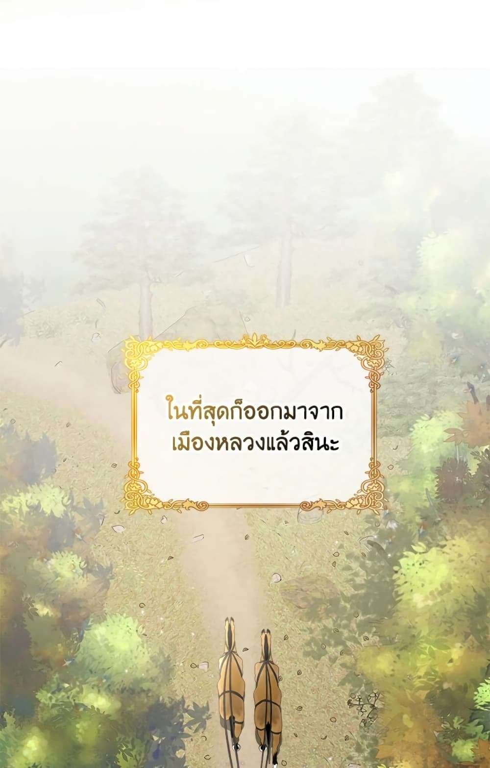 I Didn’t Save You To Get Proposed To ตอนที่ 11 18