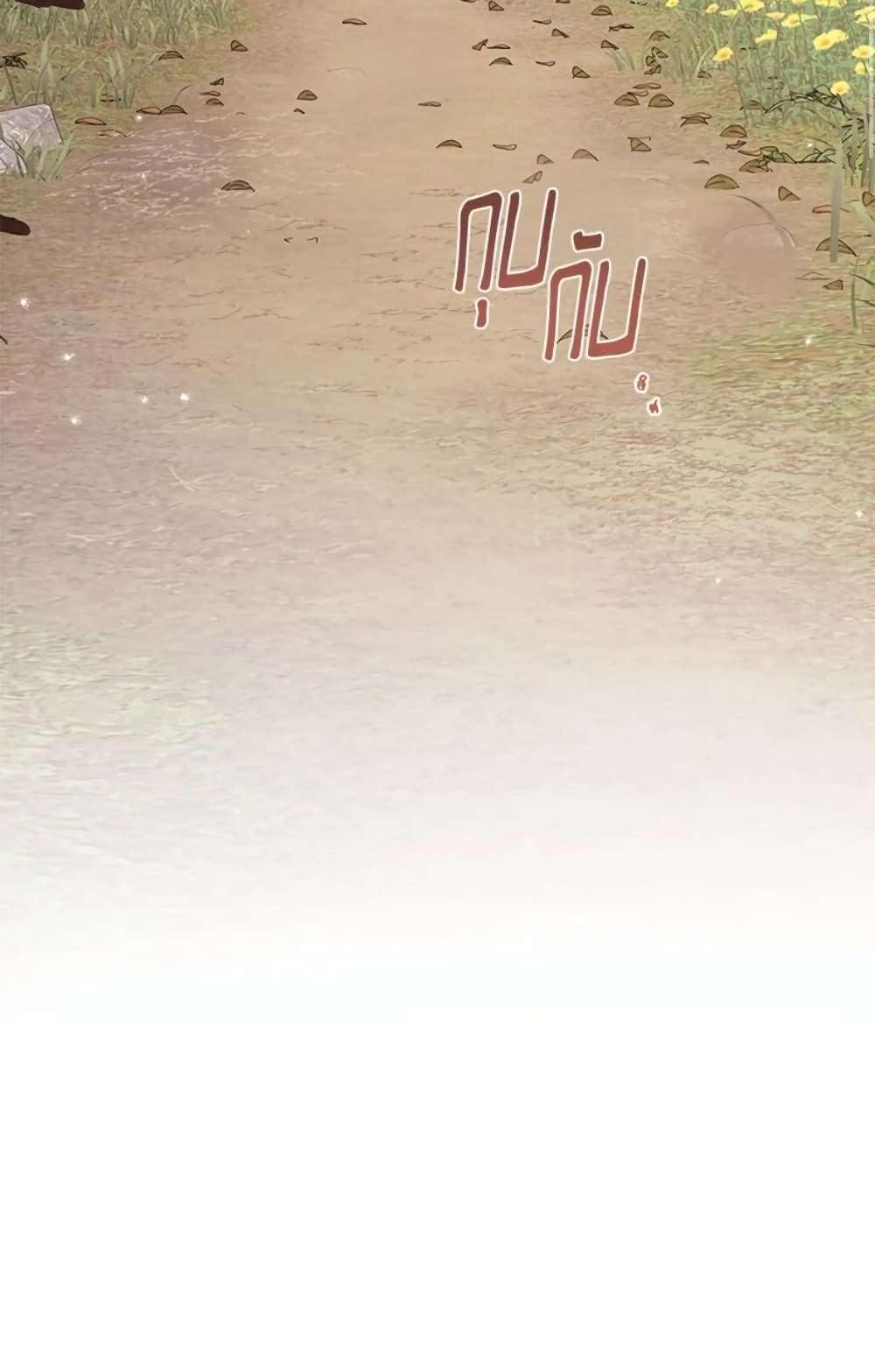 I Didn’t Save You To Get Proposed To ตอนที่ 11 21