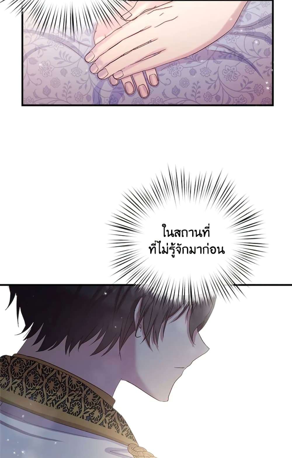 I Didn’t Save You To Get Proposed To ตอนที่ 11 19