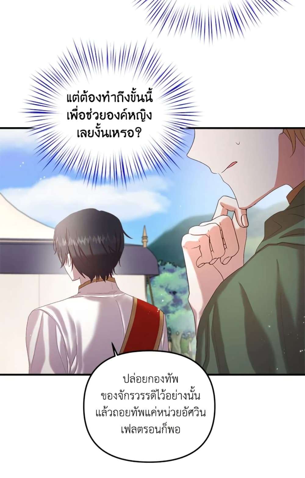 I Didn’t Save You To Get Proposed To ตอนที่ 11 30