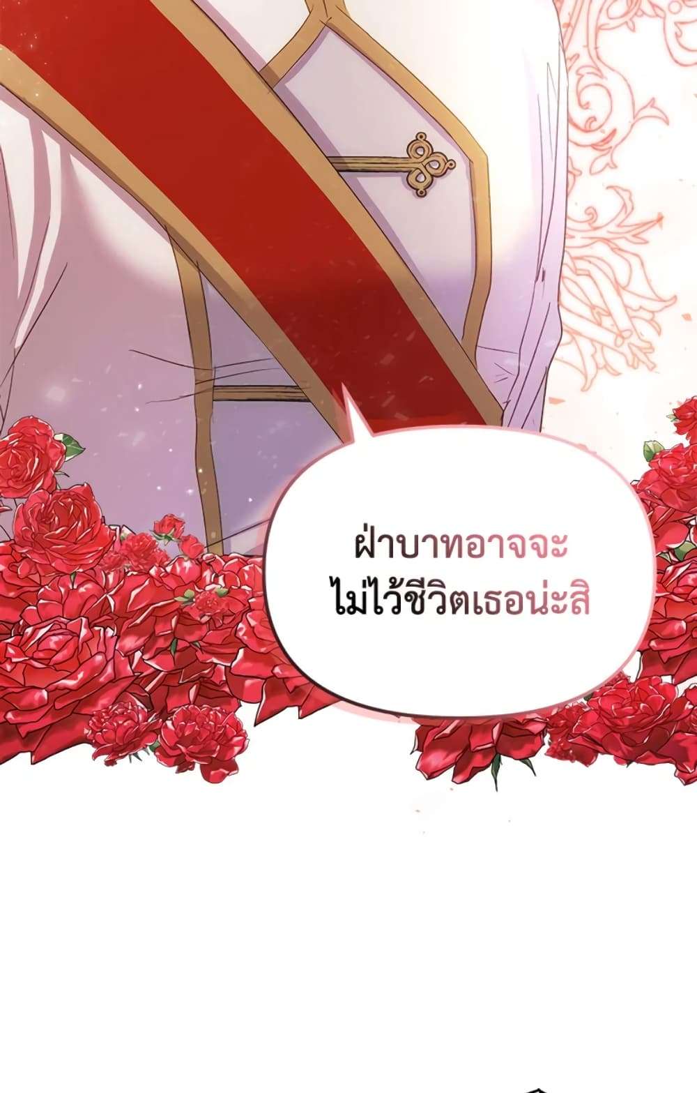 I Didn’t Save You To Get Proposed To ตอนที่ 11 29