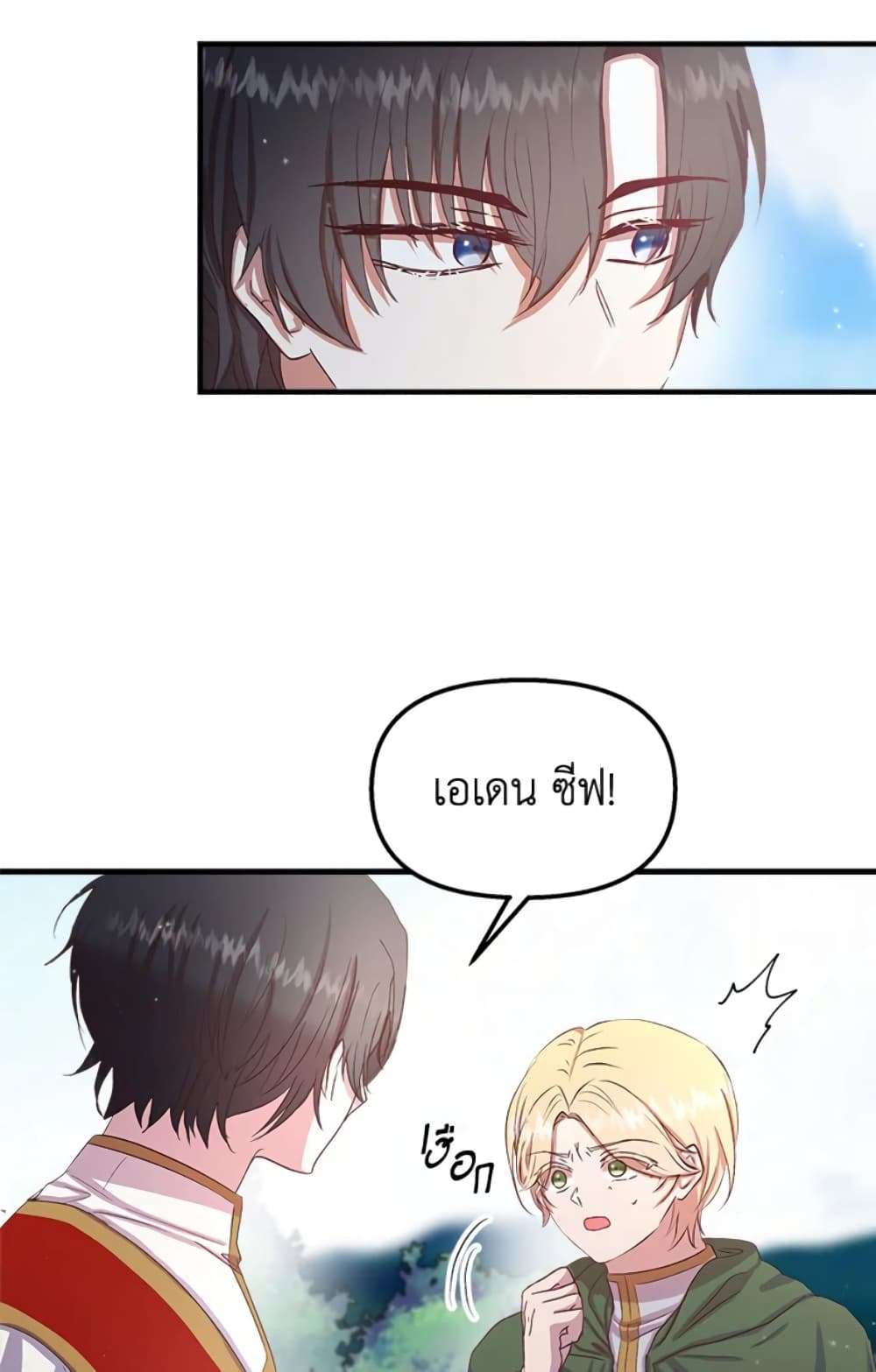 I Didn’t Save You To Get Proposed To ตอนที่ 11 32