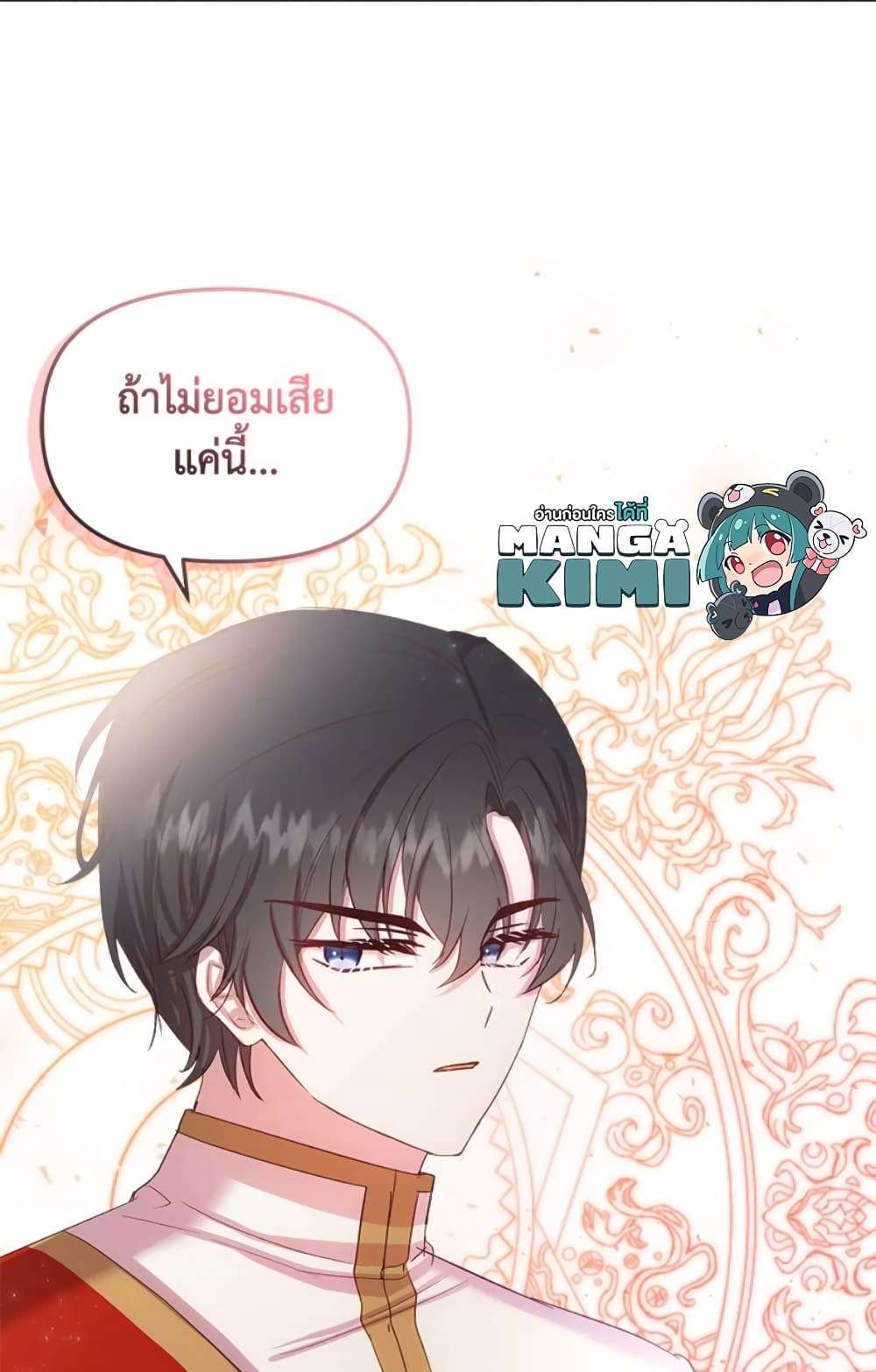 I Didn’t Save You To Get Proposed To ตอนที่ 11 28