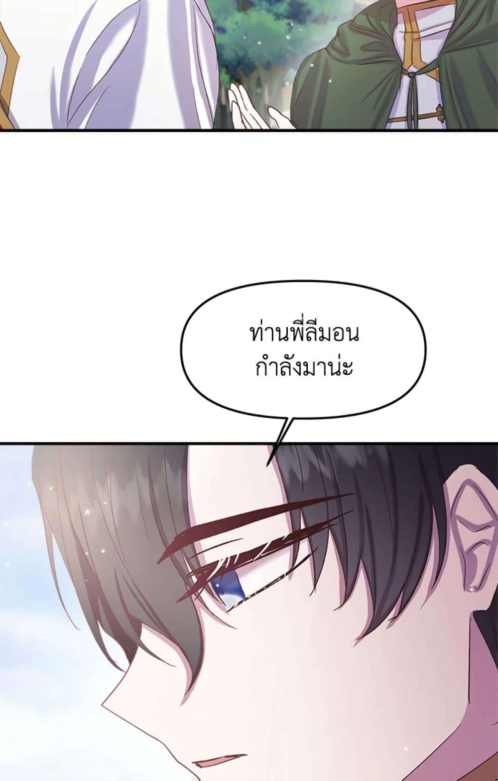 I Didn’t Save You To Get Proposed To ตอนที่ 11 25