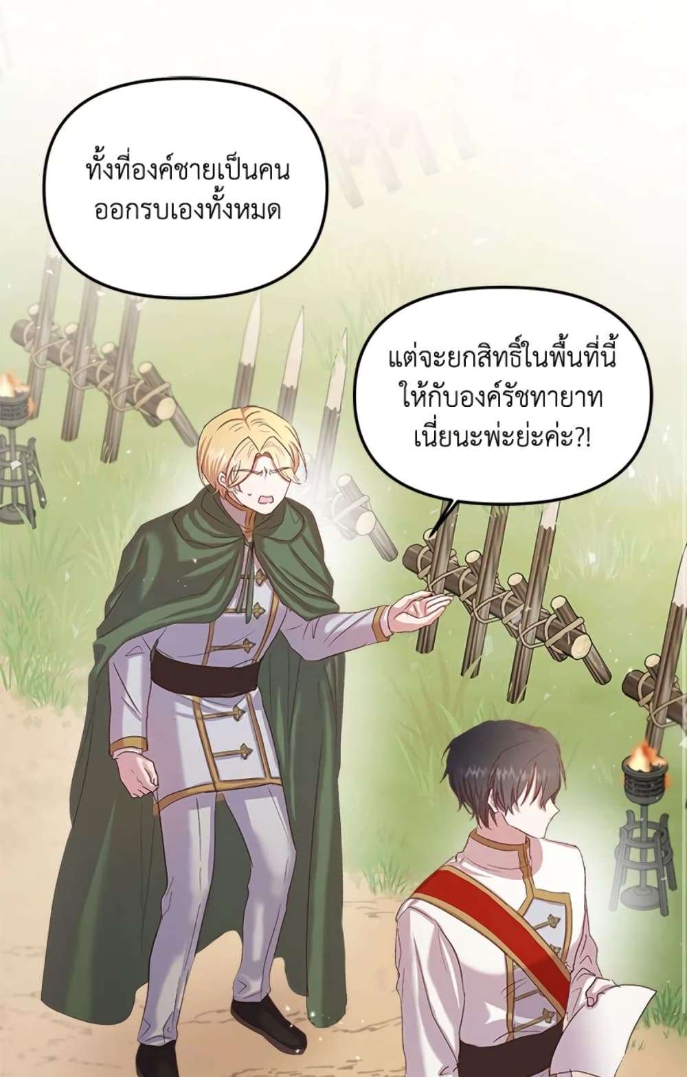 I Didn’t Save You To Get Proposed To ตอนที่ 11 26
