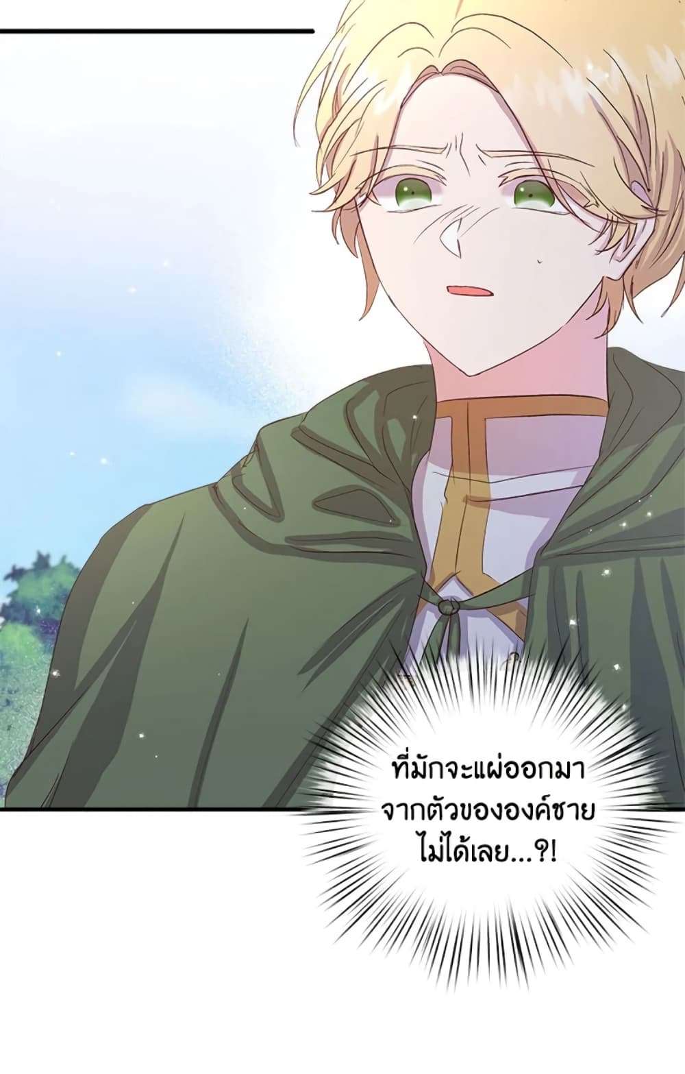 I Didn’t Save You To Get Proposed To ตอนที่ 11 41