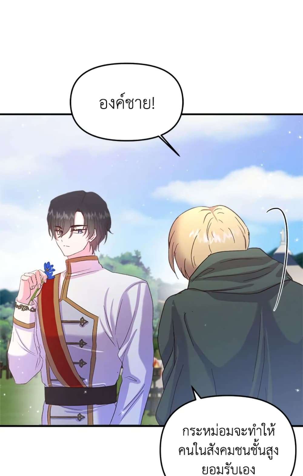 I Didn’t Save You To Get Proposed To ตอนที่ 11 46