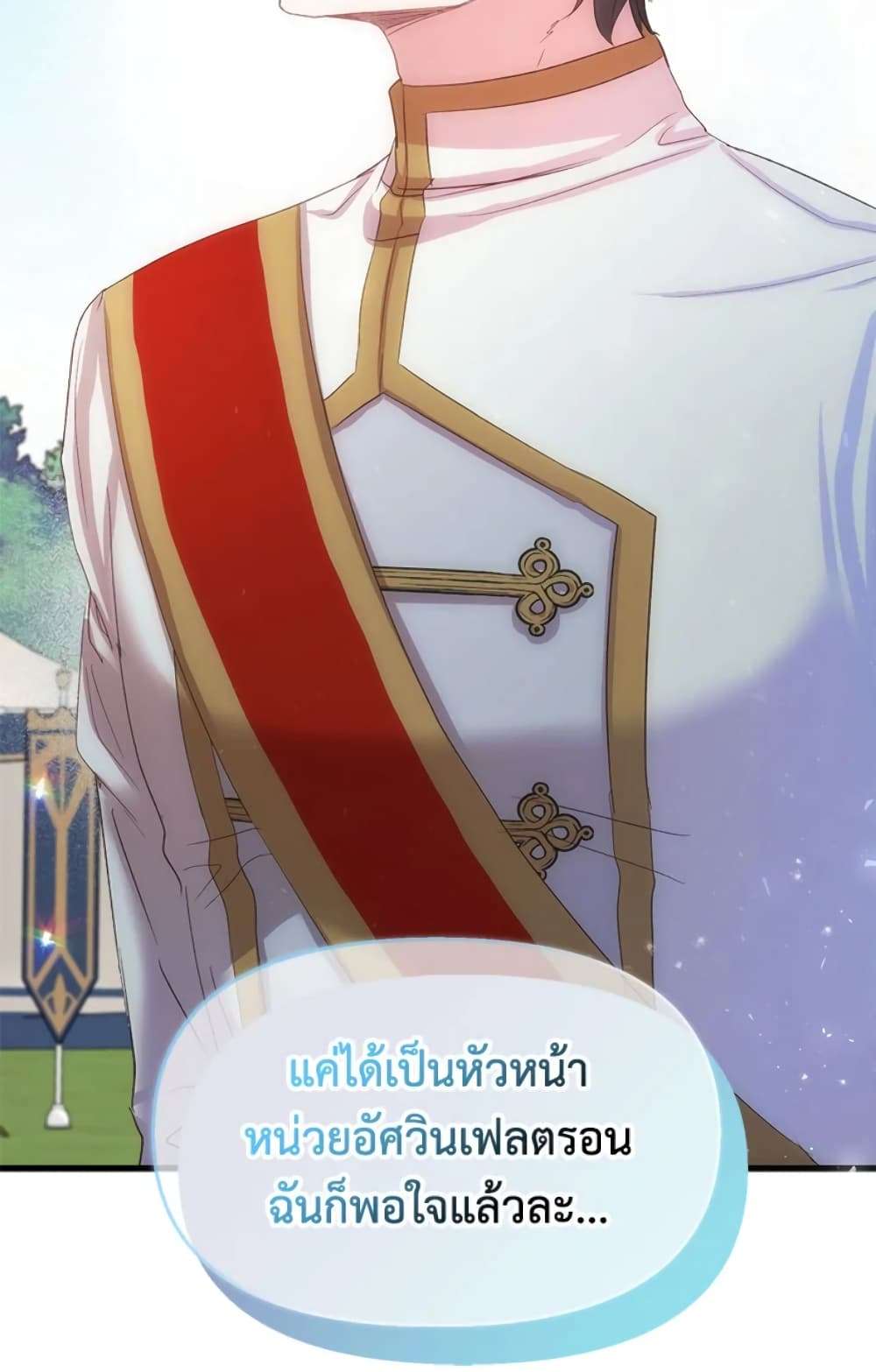 I Didn’t Save You To Get Proposed To ตอนที่ 11 35