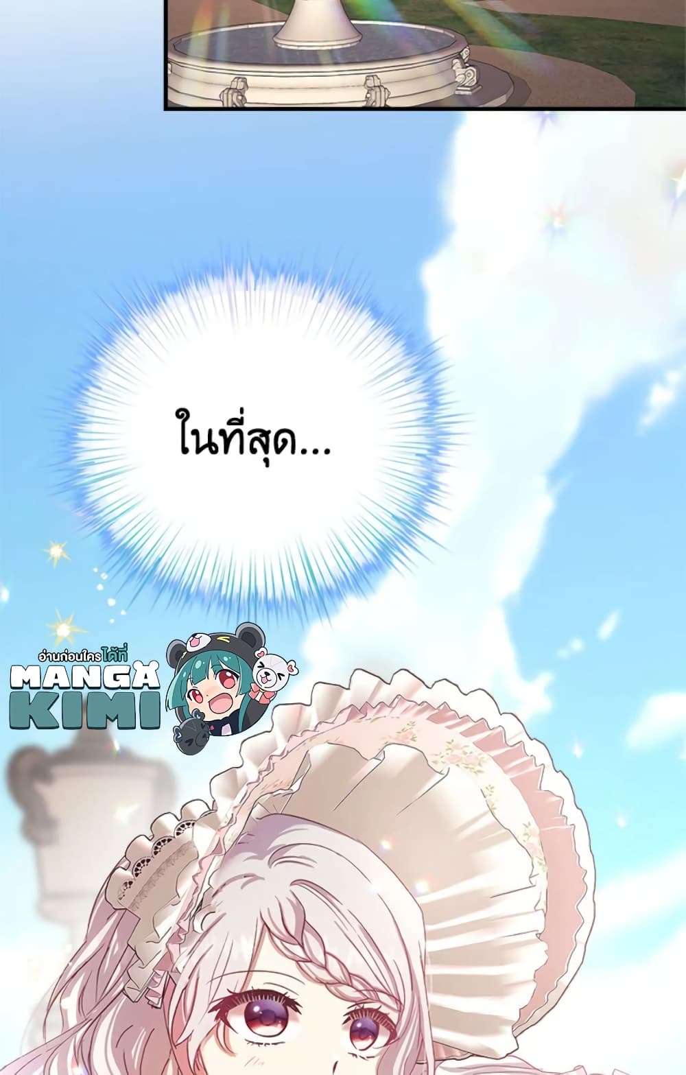 I Didn’t Save You To Get Proposed To ตอนที่ 11 51