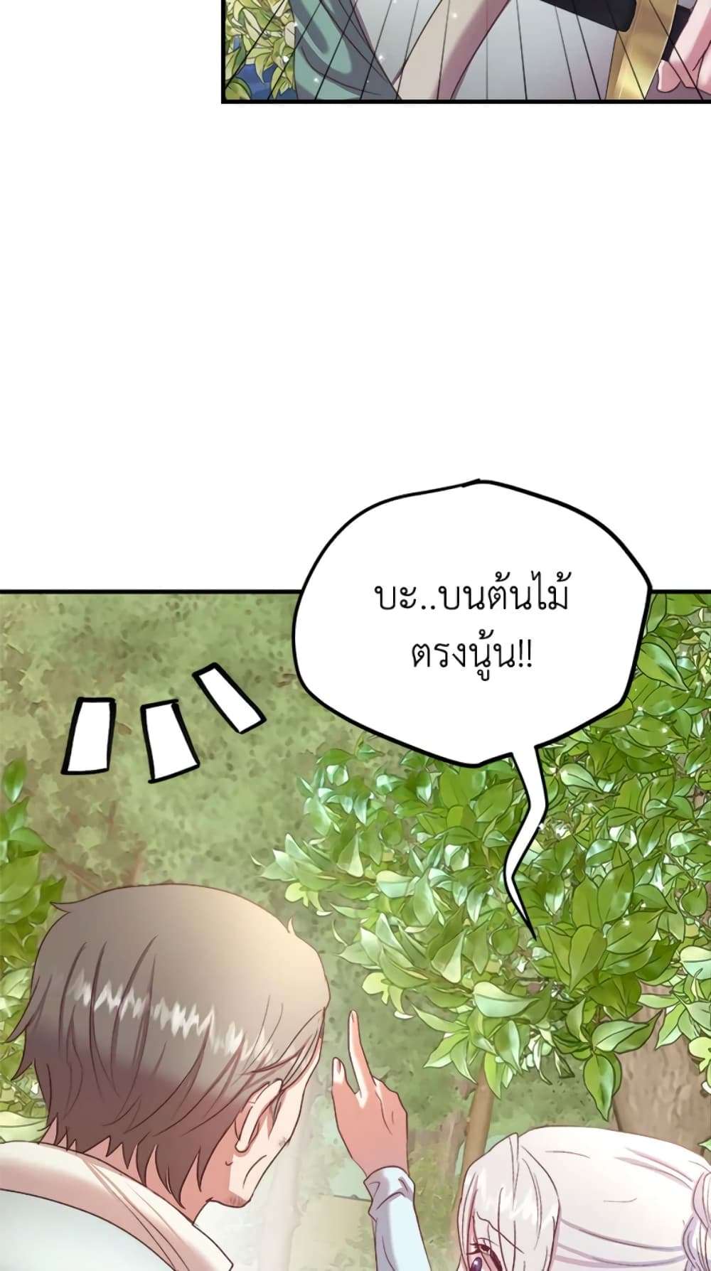 I Didn’t Save You To Get Proposed To ตอนที่ 12 7