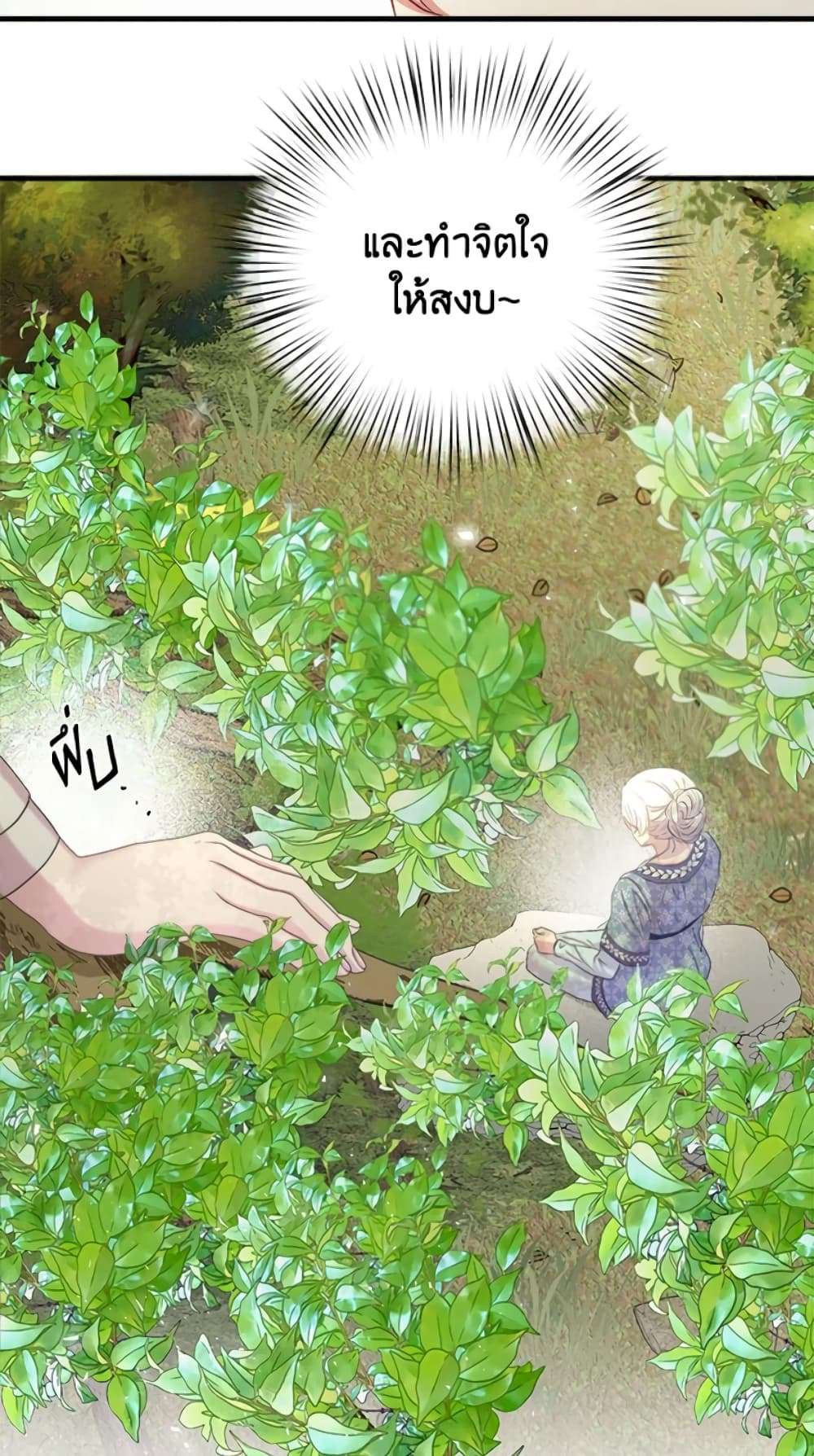 I Didn’t Save You To Get Proposed To ตอนที่ 12 4