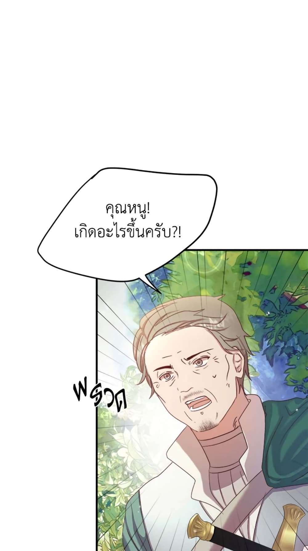 I Didn’t Save You To Get Proposed To ตอนที่ 12 6