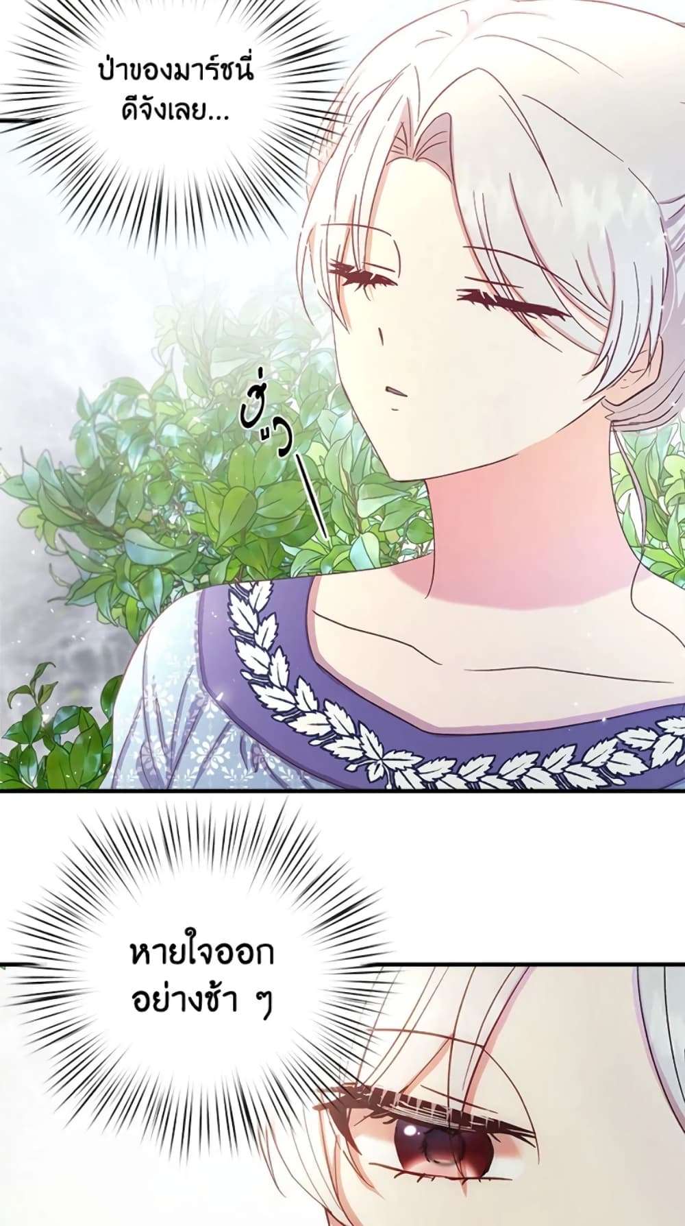 I Didn’t Save You To Get Proposed To ตอนที่ 12 3