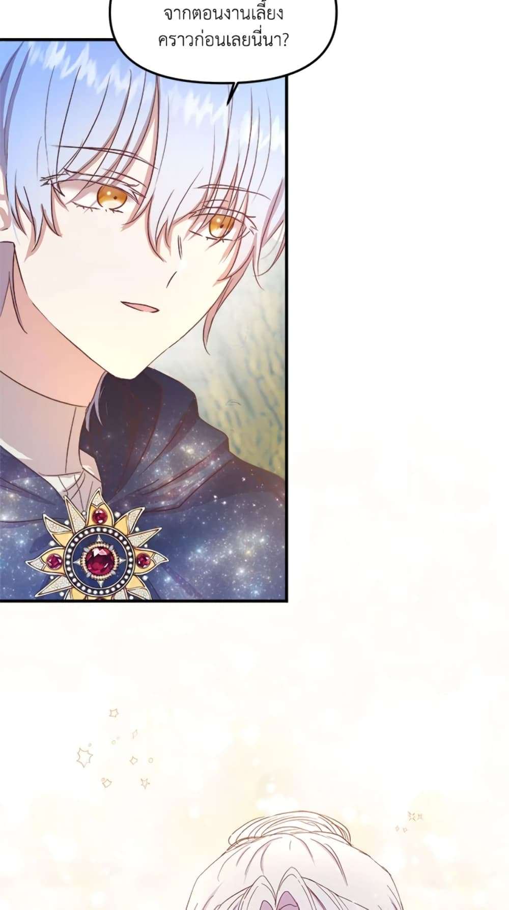 I Didn’t Save You To Get Proposed To ตอนที่ 12 11