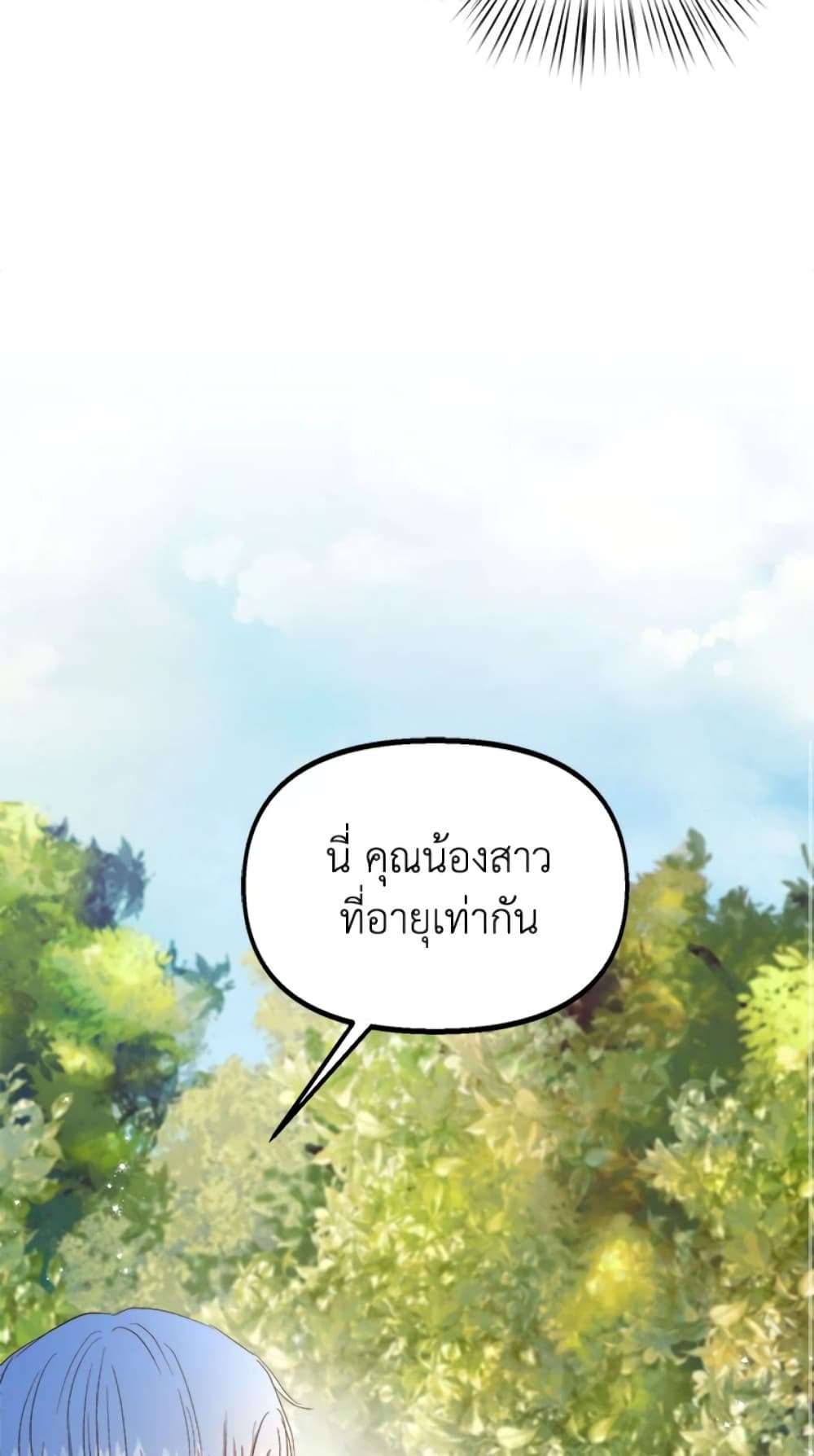 I Didn’t Save You To Get Proposed To ตอนที่ 12 19