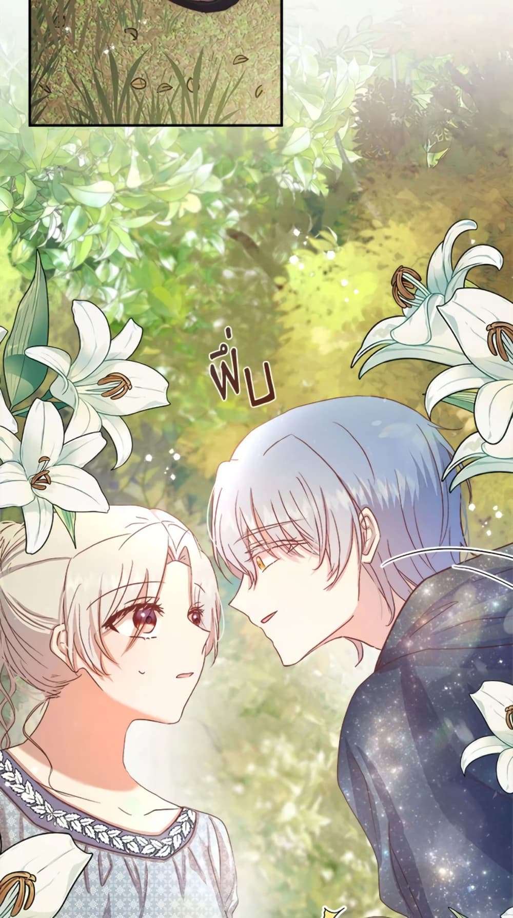 I Didn’t Save You To Get Proposed To ตอนที่ 12 17