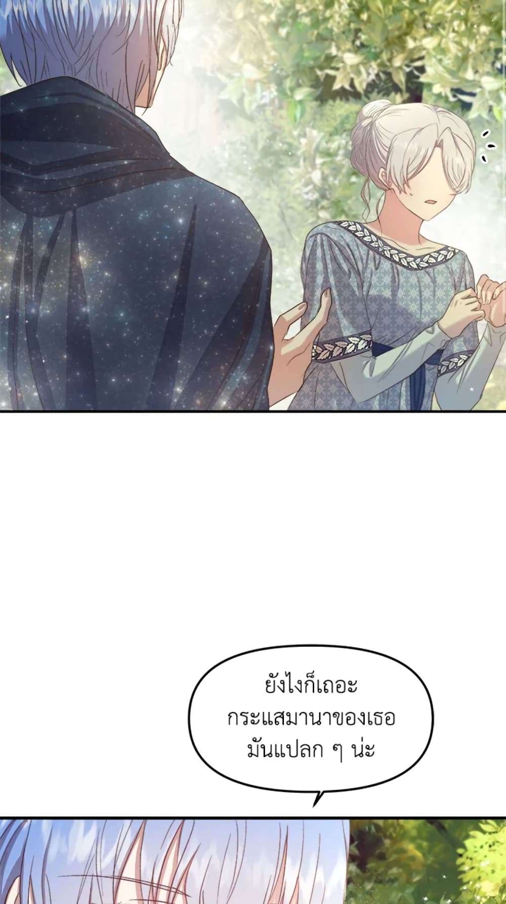 I Didn’t Save You To Get Proposed To ตอนที่ 12 20