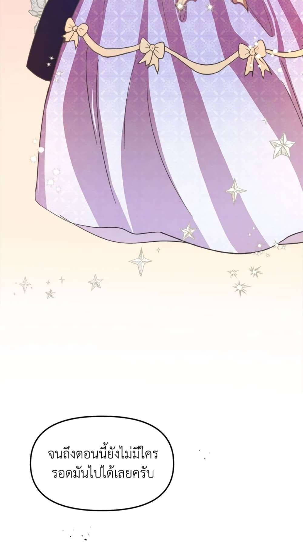 I Didn’t Save You To Get Proposed To ตอนที่ 12 31