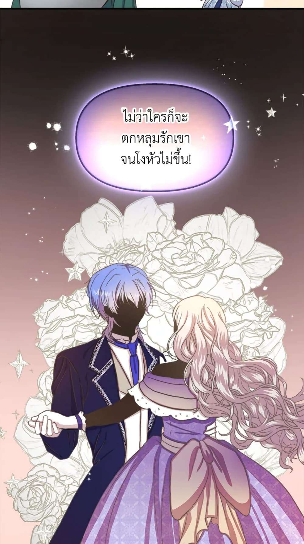 I Didn’t Save You To Get Proposed To ตอนที่ 12 30