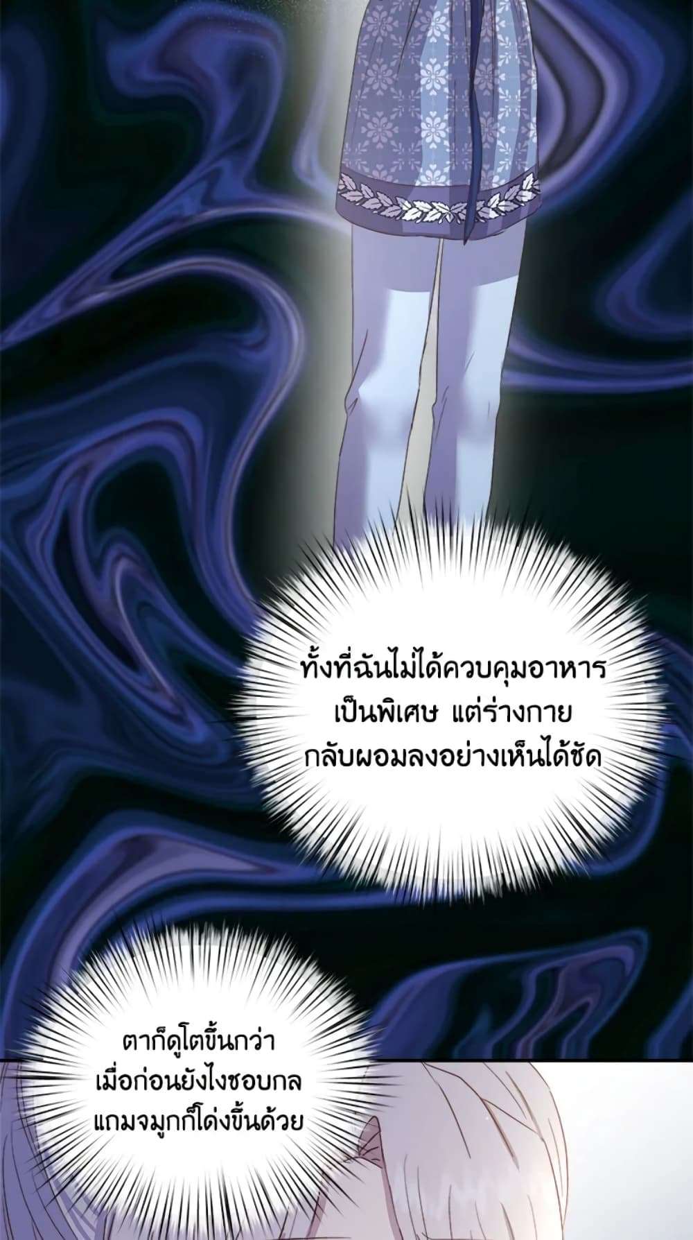 I Didn’t Save You To Get Proposed To ตอนที่ 12 34