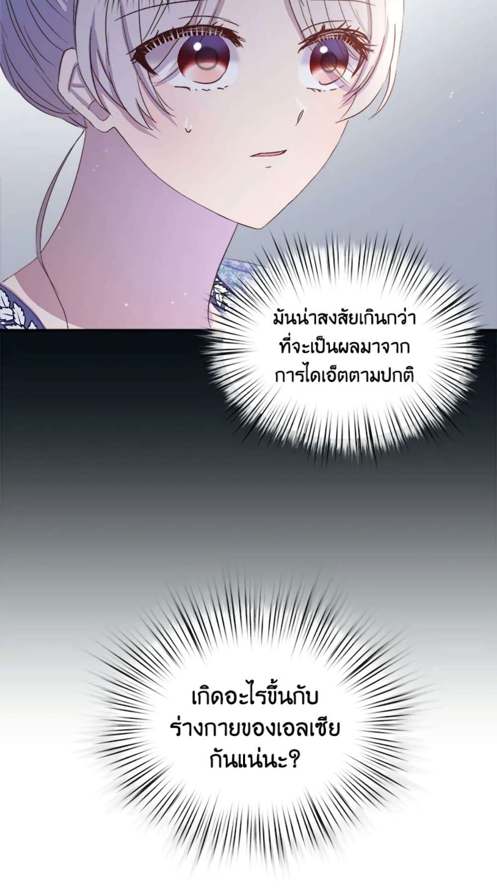 I Didn’t Save You To Get Proposed To ตอนที่ 12 35
