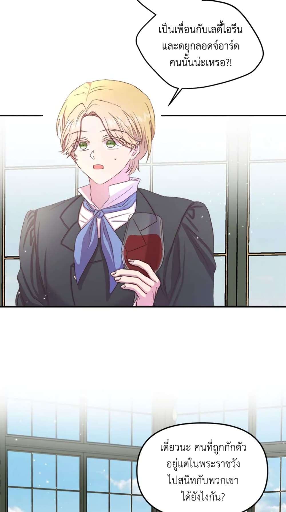 I Didn’t Save You To Get Proposed To ตอนที่ 12 40