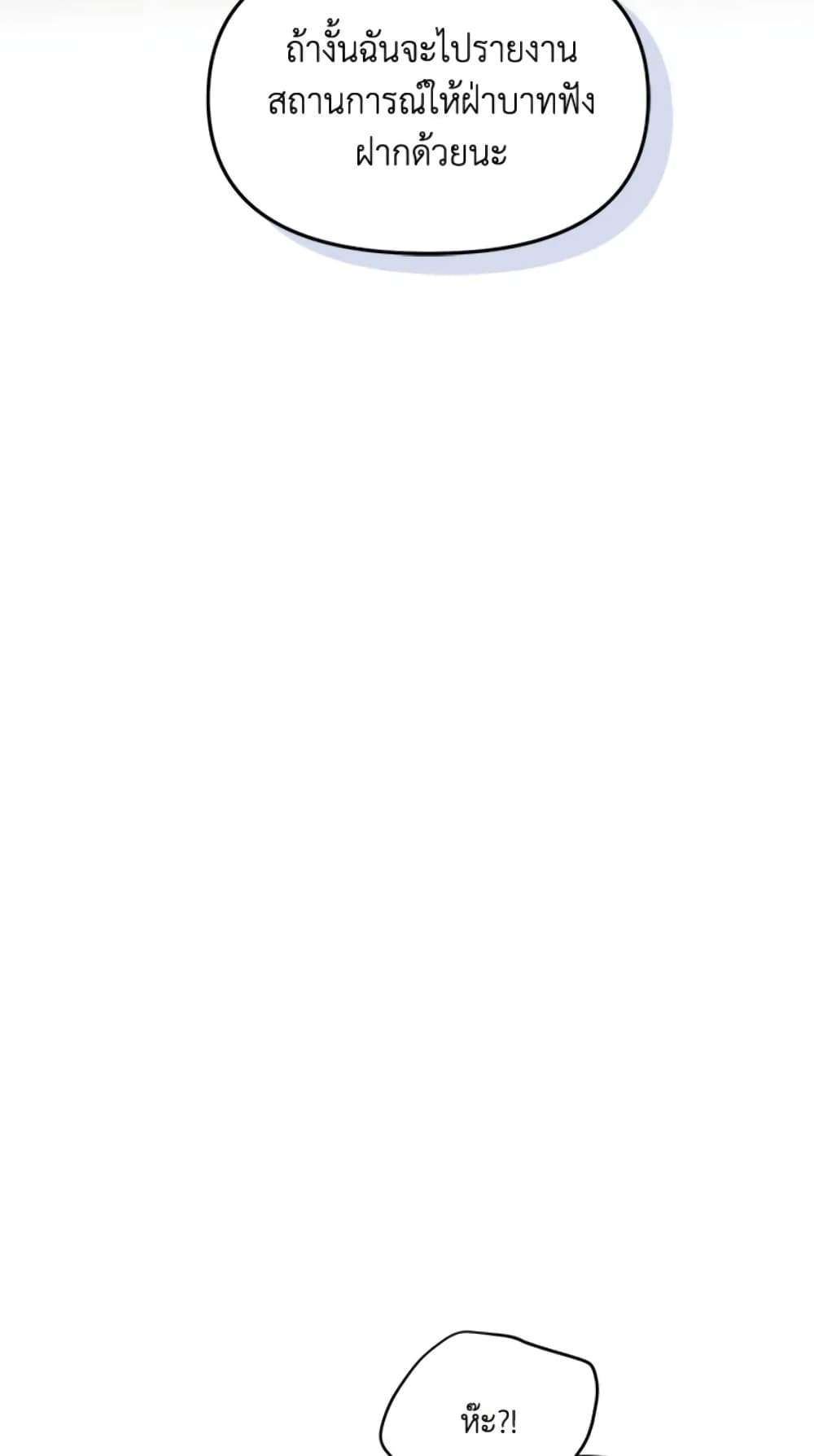 I Didn’t Save You To Get Proposed To ตอนที่ 12 39