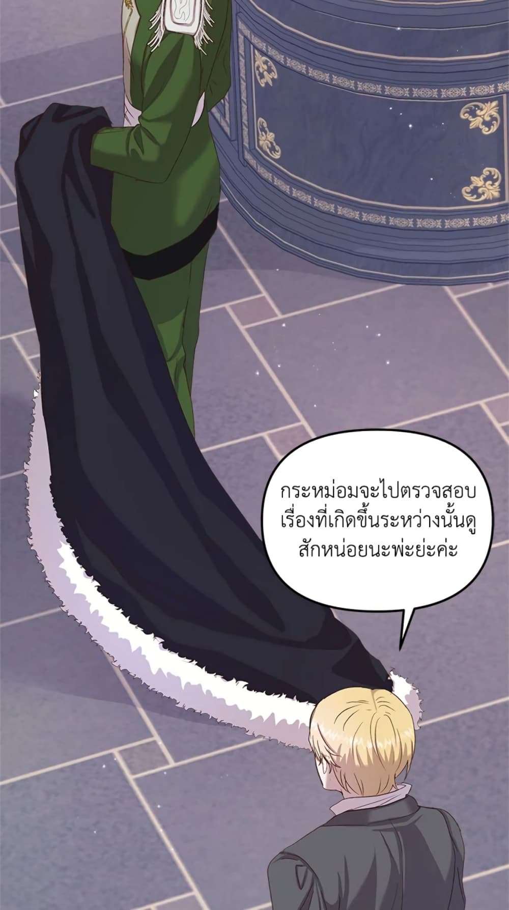 I Didn’t Save You To Get Proposed To ตอนที่ 12 38