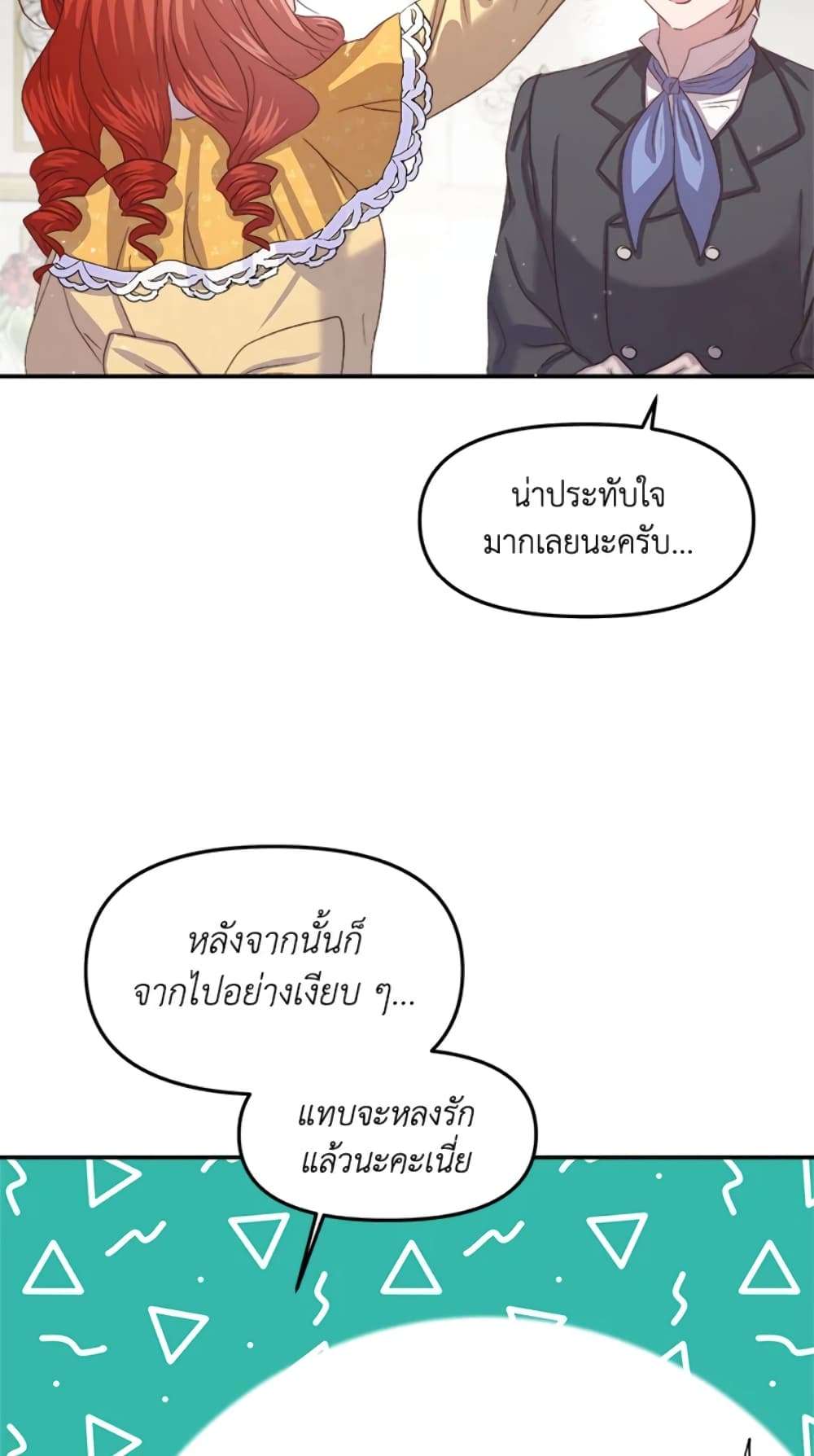 I Didn’t Save You To Get Proposed To ตอนที่ 12 45