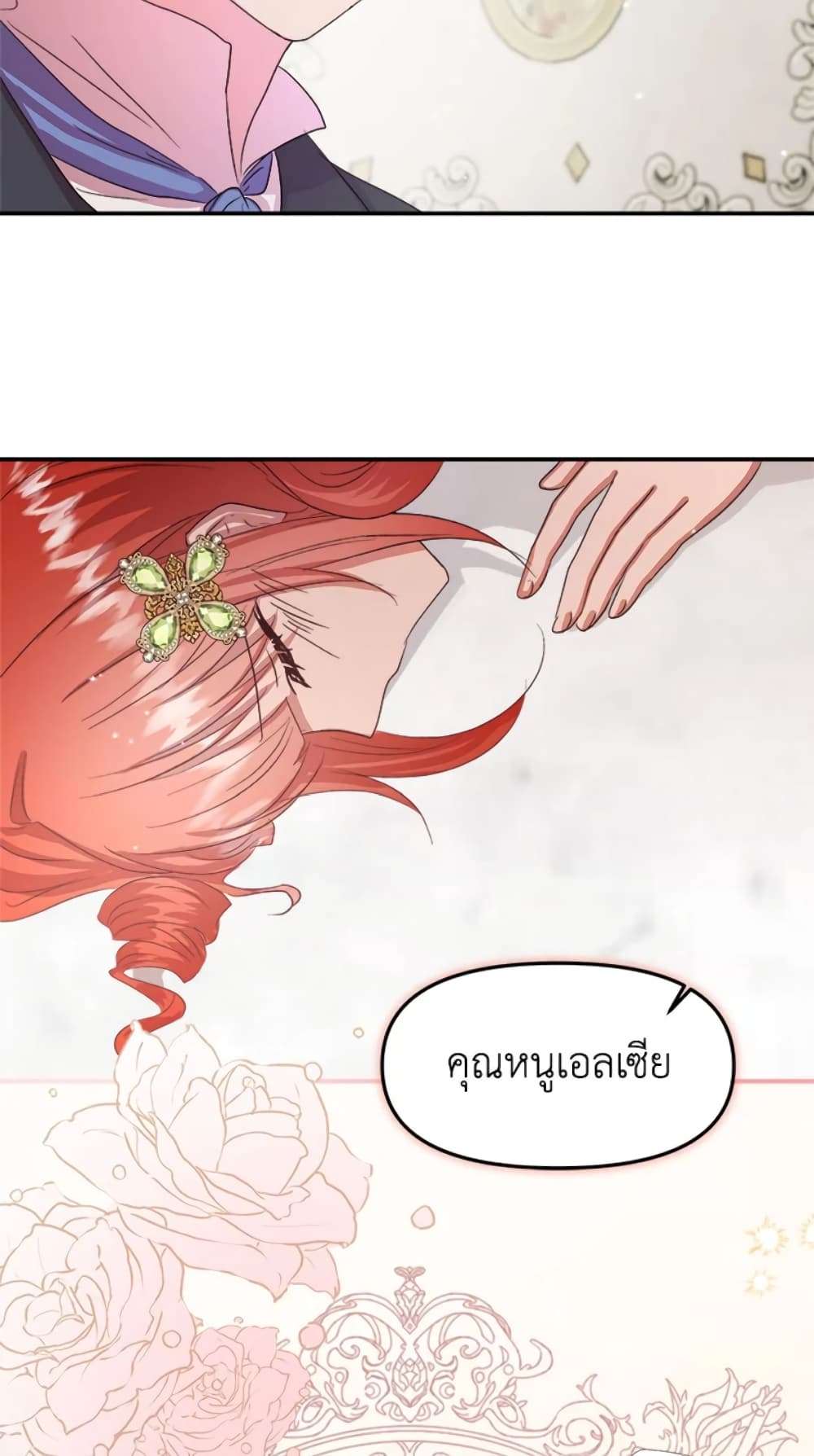 I Didn’t Save You To Get Proposed To ตอนที่ 12 50