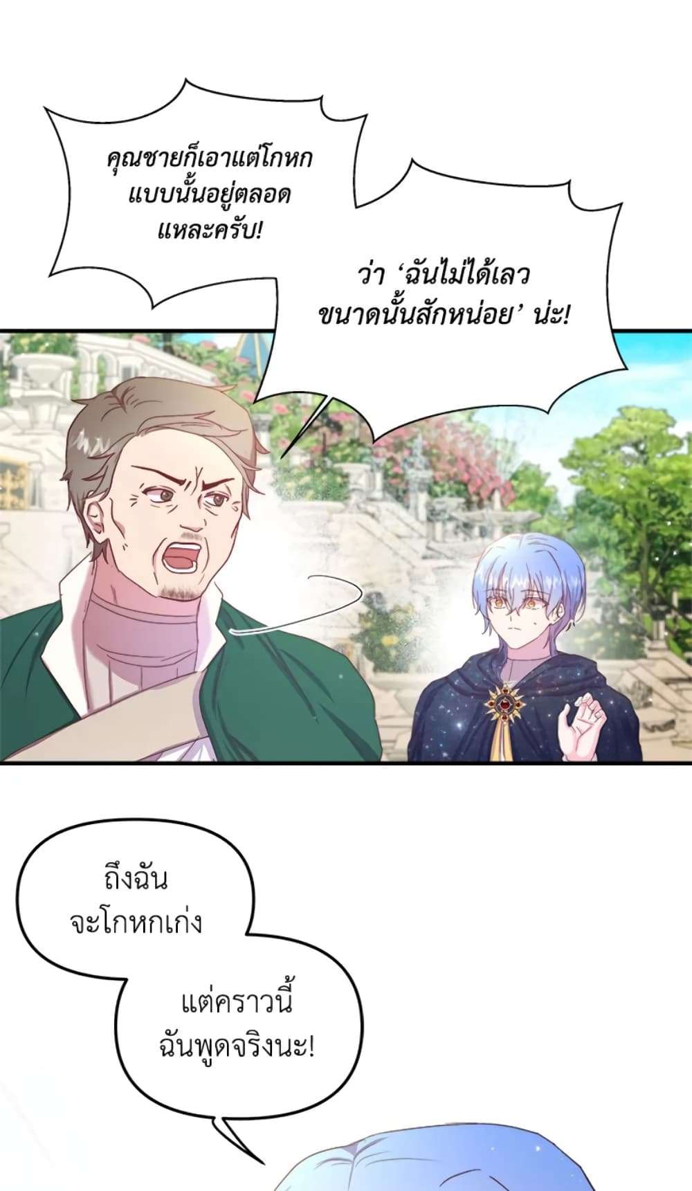 I Didn’t Save You To Get Proposed To ตอนที่ 13 3