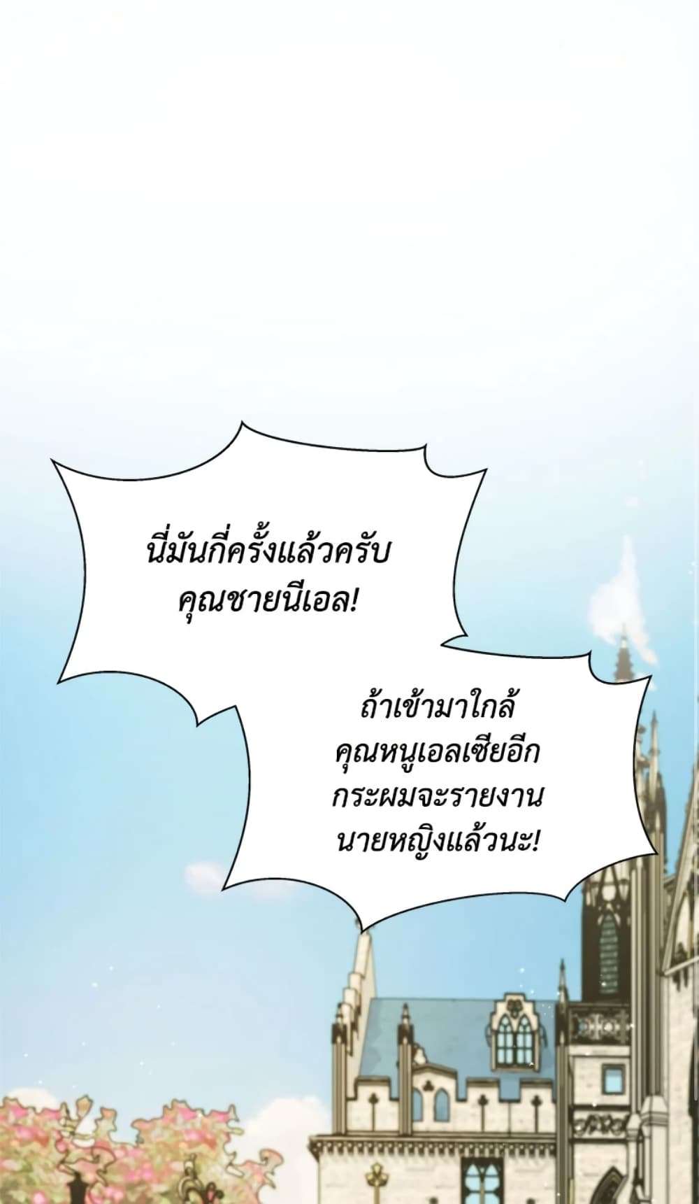 I Didn’t Save You To Get Proposed To ตอนที่ 13 2