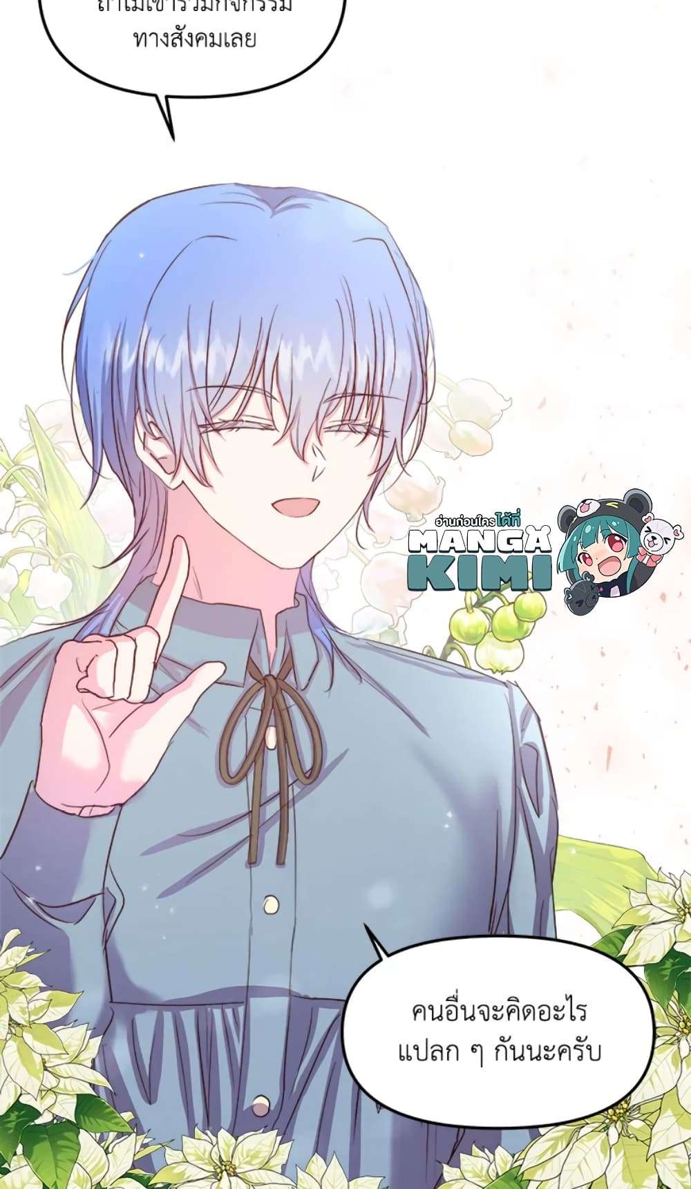 I Didn’t Save You To Get Proposed To ตอนที่ 13 14