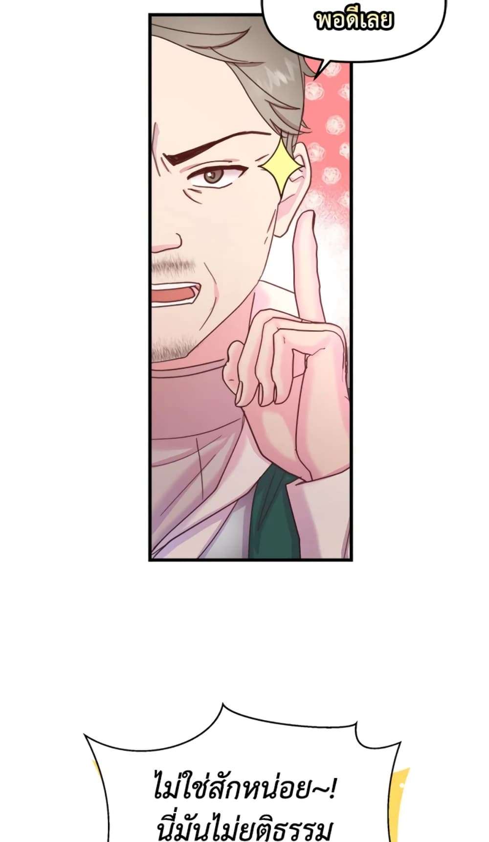 I Didn’t Save You To Get Proposed To ตอนที่ 13 6