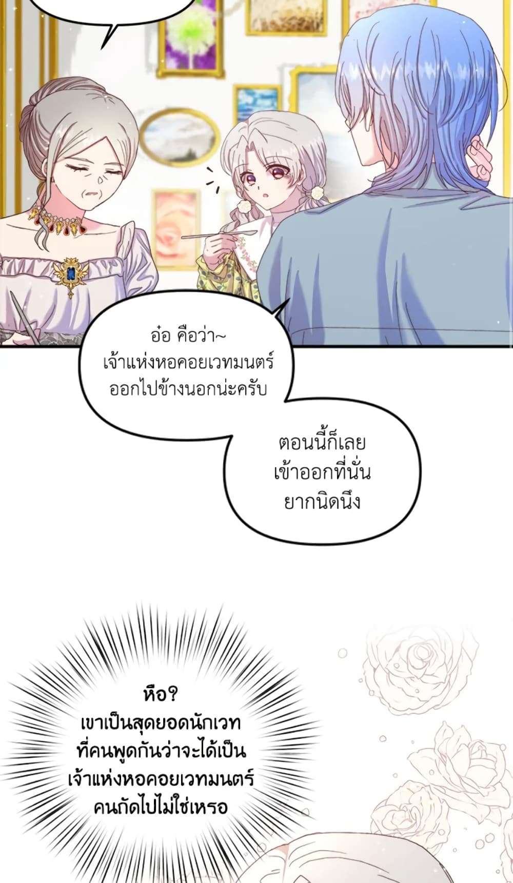 I Didn’t Save You To Get Proposed To ตอนที่ 13 10