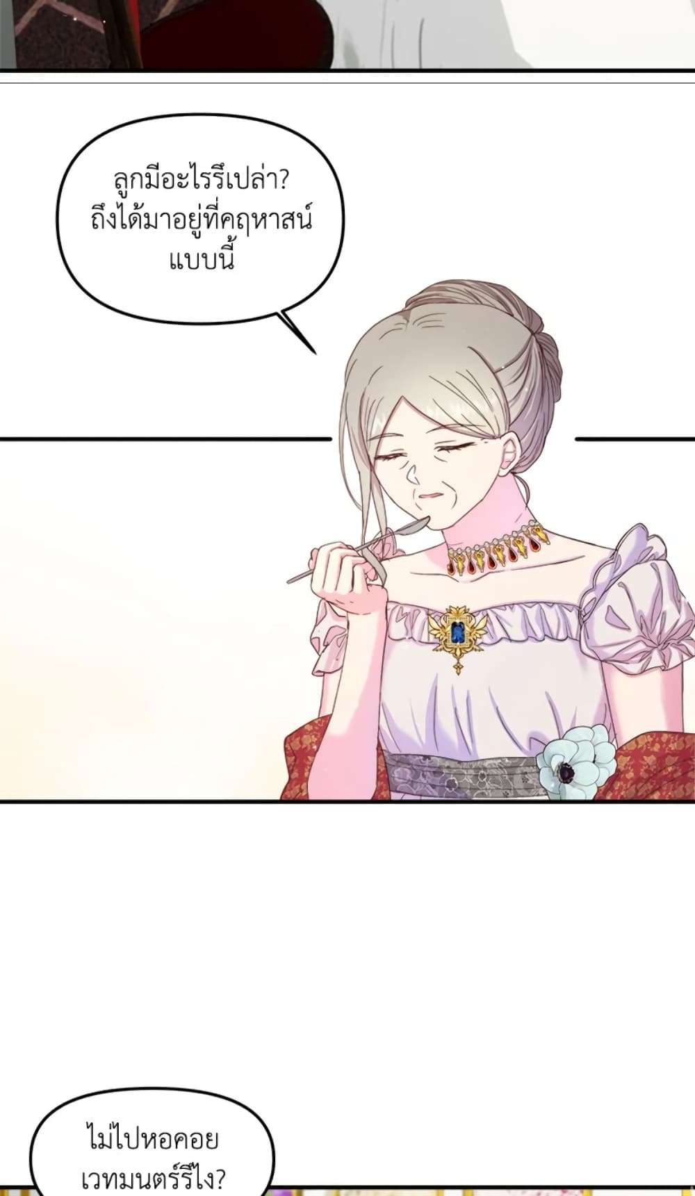 I Didn’t Save You To Get Proposed To ตอนที่ 13 9