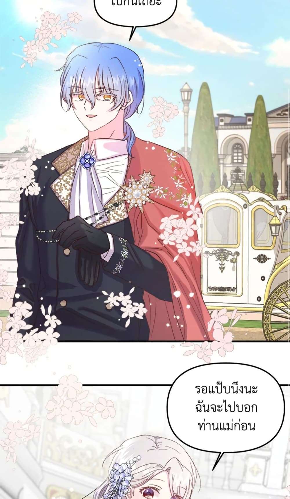I Didn’t Save You To Get Proposed To ตอนที่ 13 27