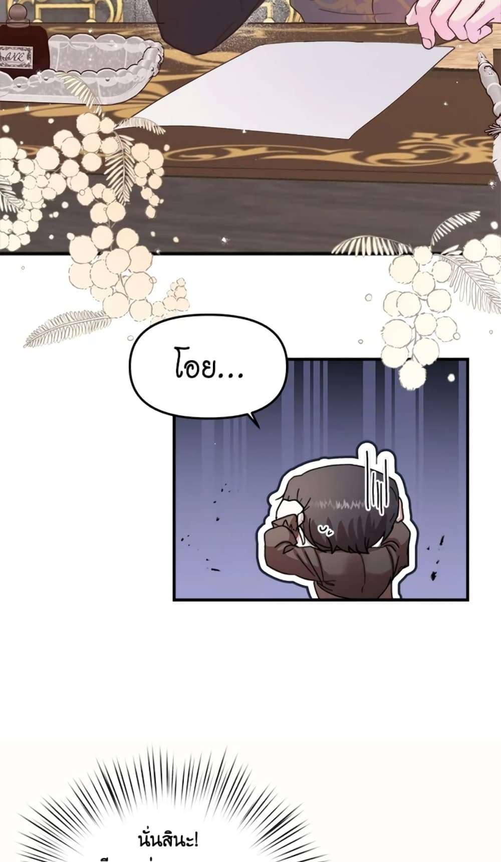 I Didn’t Save You To Get Proposed To ตอนที่ 13 20