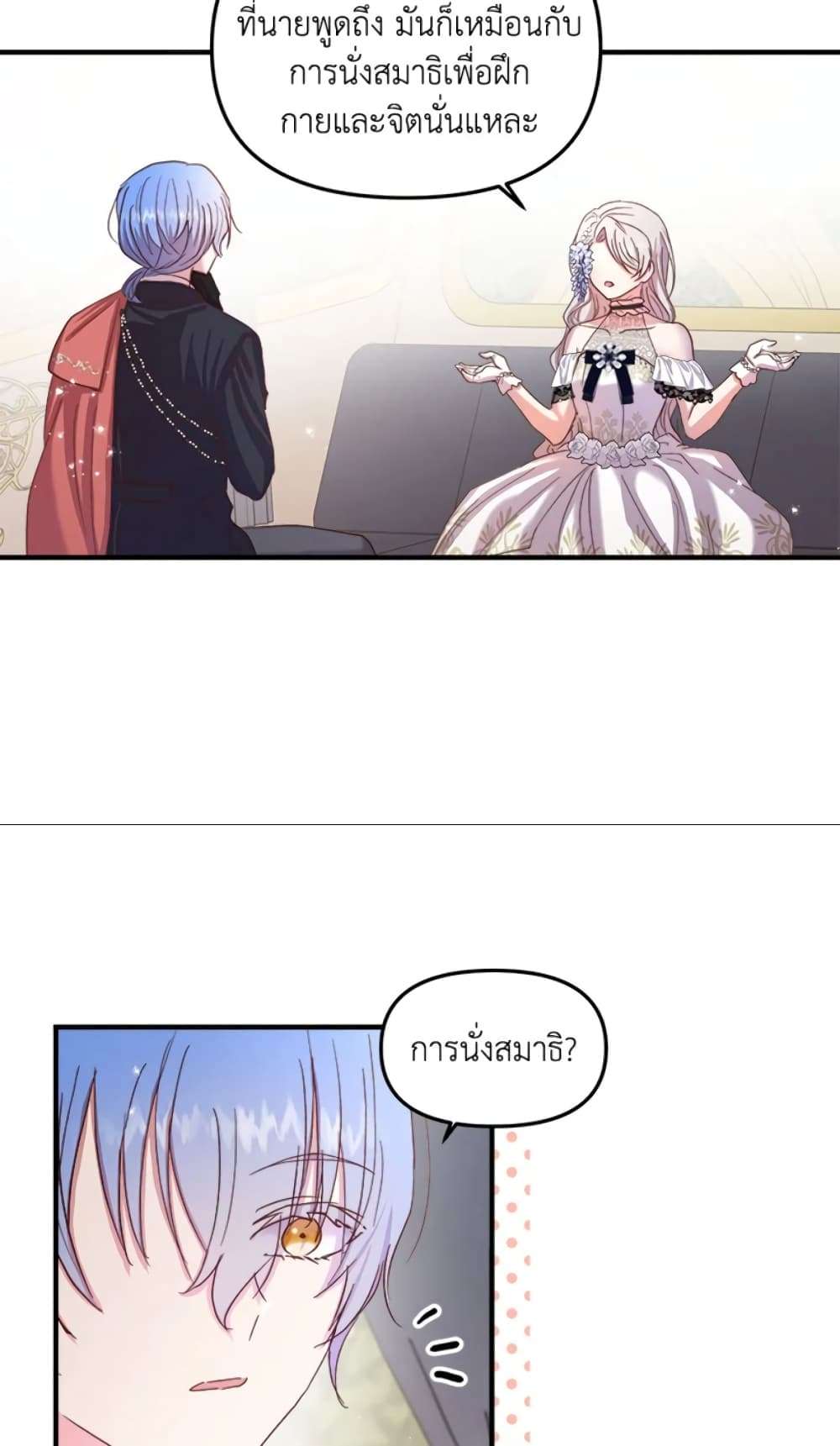 I Didn’t Save You To Get Proposed To ตอนที่ 13 34