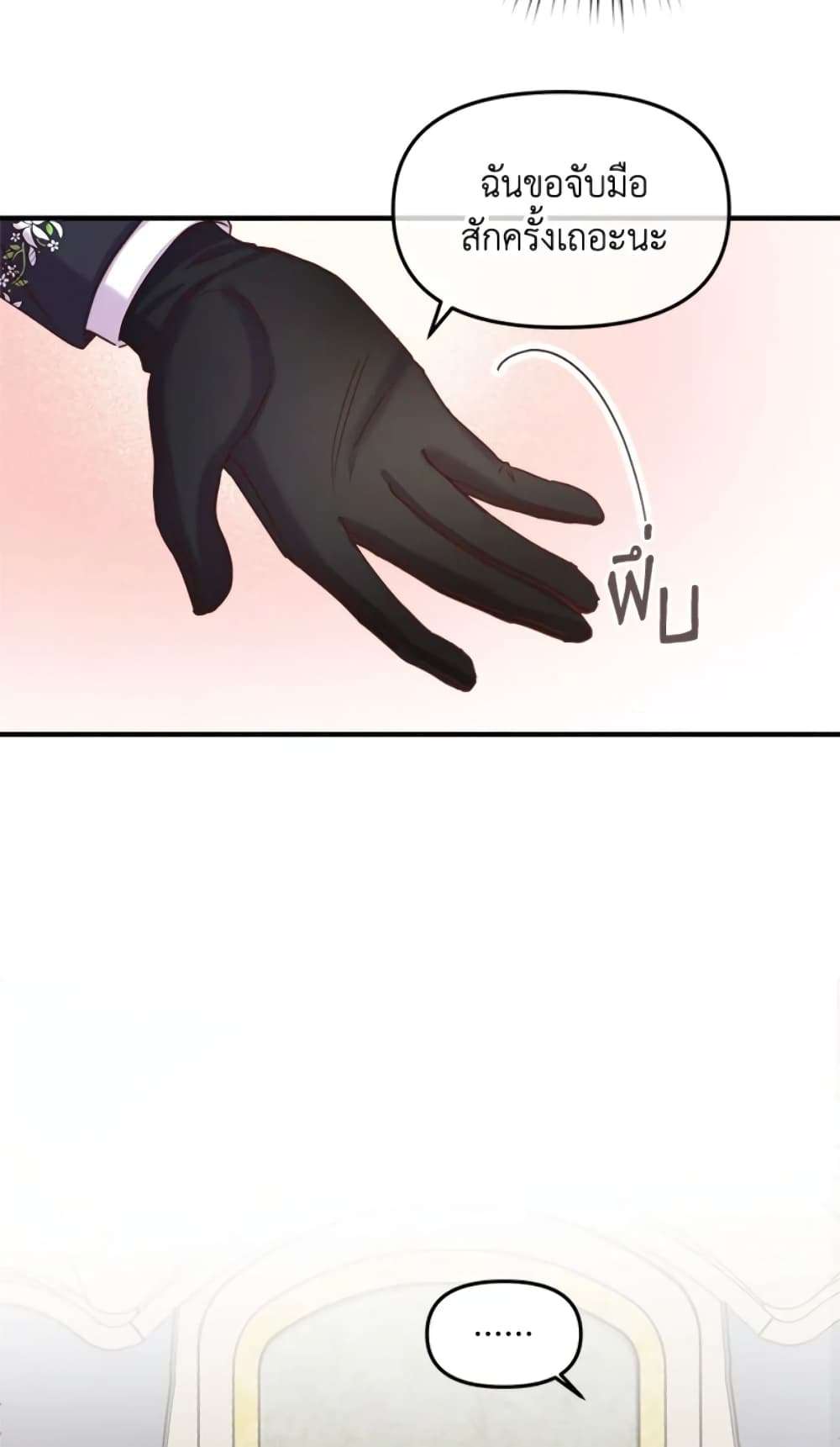 I Didn’t Save You To Get Proposed To ตอนที่ 13 35