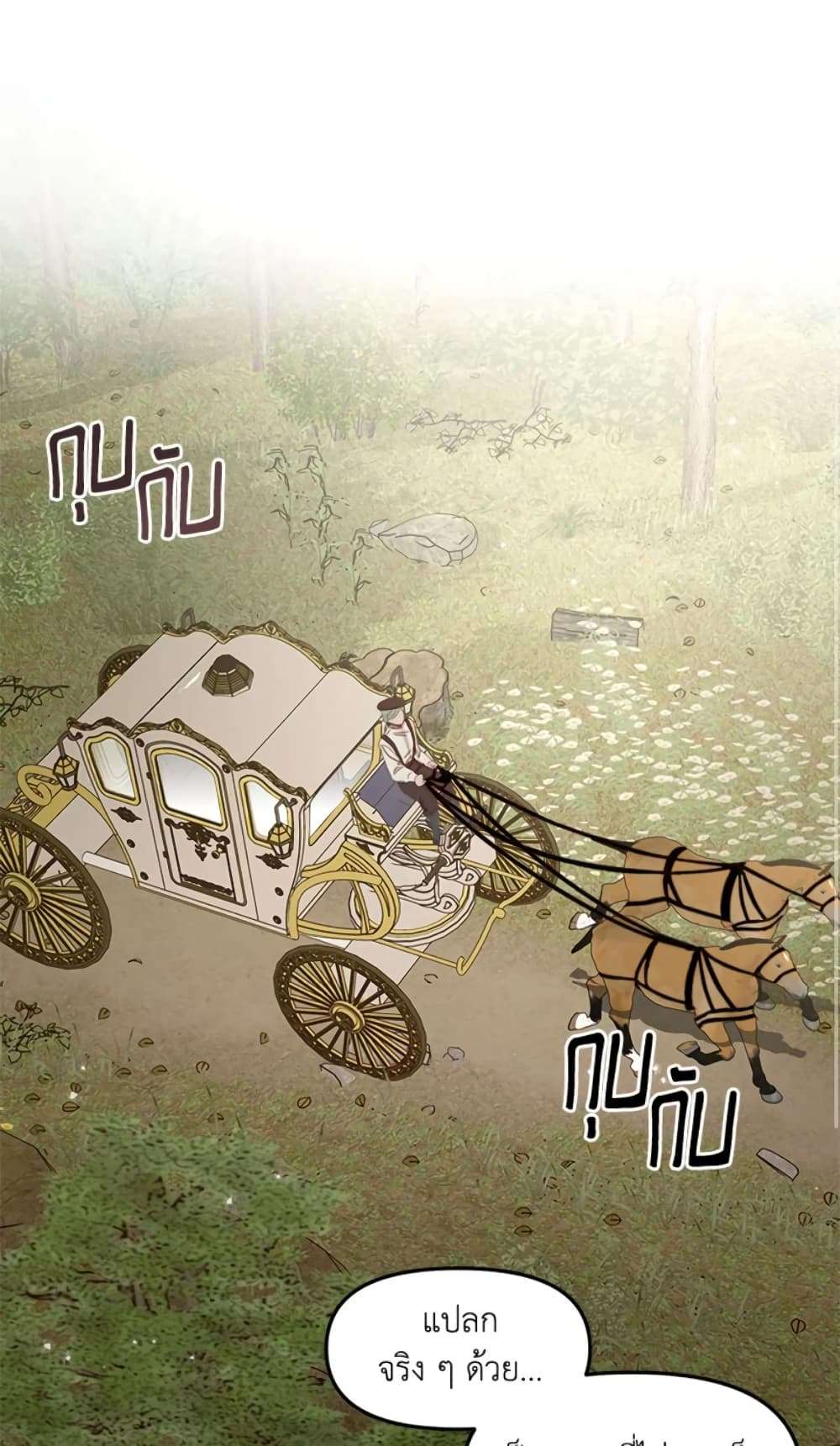 I Didn’t Save You To Get Proposed To ตอนที่ 13 32