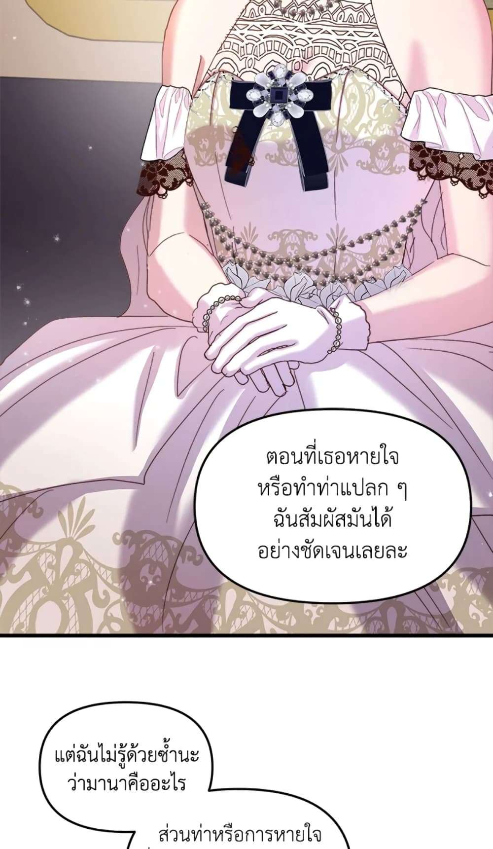 I Didn’t Save You To Get Proposed To ตอนที่ 13 33